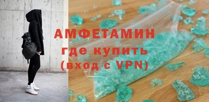 Amphetamine Розовый  где найти   Зубцов 