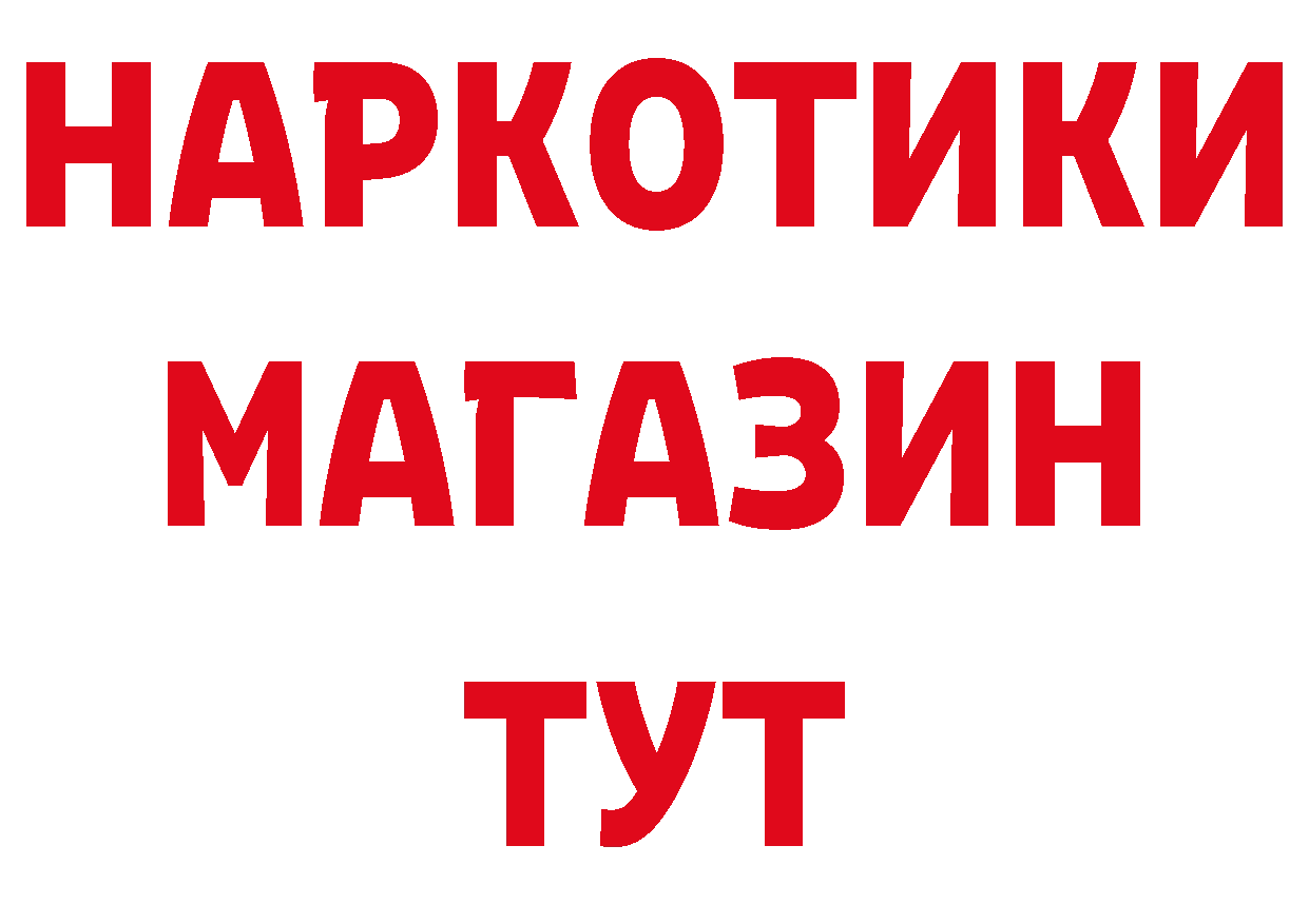 Как найти наркотики? даркнет формула Зубцов